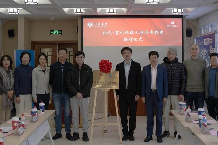 “北大—j9国际站机器人联合实验室”正式成立